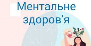 На базі КП «Слобожанської центральної лікарні» запрацював Центр ментального здоров'я